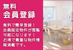 会員バナー